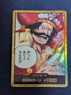 ロジャー ワンピース 金ドン!!カード