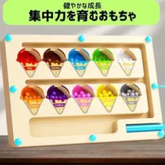 知育玩具　木製　色分けボール　英語　磁石モンテッソーリ教育　数字　集中力おもちゃ