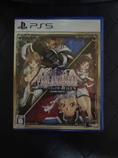 PS5 ファーランドサーガ1&2サターントリビュート通常版