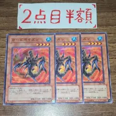 ロードポイズン 3枚 3期 306-028