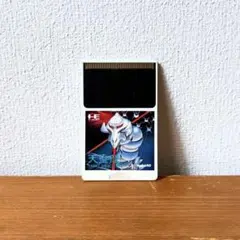 天聖龍 PCエンジン