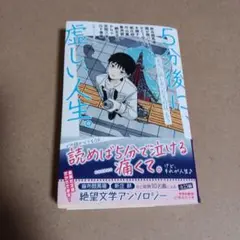 5分後に、虚しい人生。 本当に欲しかったものは、もう