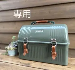 STANLEY スタンレー ランチボックス 9.4L レザーベルトカバー