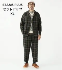 BEAMS plus セットアップ