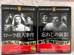 ローラ殺人事件　忘れじの面影　DVD