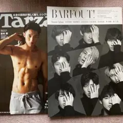 BARFOUT! vol.303(DECEMBE 岩本照Tarzan
