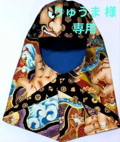 ★ご予約★ぱんだや☆ 溶接頭巾 頭囲60cm DKタイプ