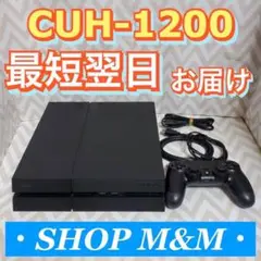 【最短翌日お届け】ps4 本体 1200 プレステ PlayStation®4