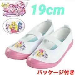 【新品未開封】キミとアイドルプリキュア 上履き 19cm パッケージ付き