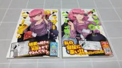 【初版帯付き】「アラサーOLハマーン様」3・4巻セット／いわさきまさかず／漫画