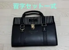 小学校習字セット