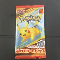 ポケモン プロモカードパック ピカチュウ