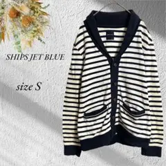 SHIPS JET BLUE カーディガン S ネイビー 白 ボーダー 2837