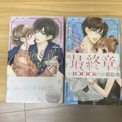 Coffee & Vanilla 19・21・22巻セット