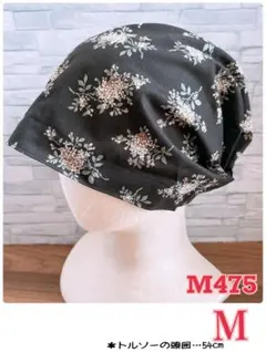 【M475】バンダナキャップ (ケア帽子) size…M