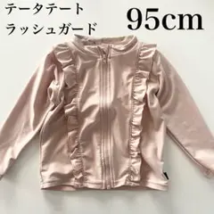 バースデイ テータテート フリル付きピンクラッシュガード 95cm