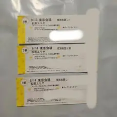 ロージークロニクル　松原　お話し会