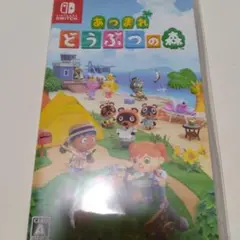 Switch あつまれ どうぶつの森