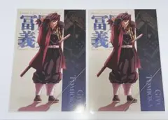 鬼滅の刃　冨岡 義勇　劇場版　無限城編　蛇腹ポストカードセット　映画