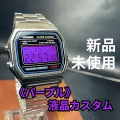 ⭐️新品未使用⭐️ CASIO チプカシ 《紫》液晶カスタム A158WA-1JH
