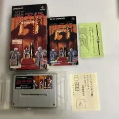 緋王伝 魔物達との誓い　箱説付
