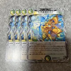 25RP2 獅子王の紋章　黒トレジャー　4枚