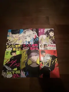 ワンダンス　全13巻セット ワンダンス 1-13巻/既刊全巻セット』珈琲 2025年アニメ化予定