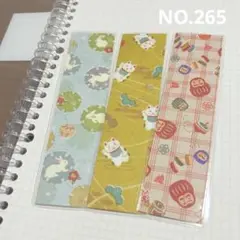 【24時間発送】ラミネート ハンドメイド 和柄しおり(No.265)
