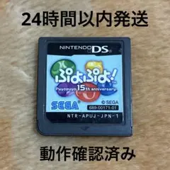 ぷよぷよ!15th anniversary