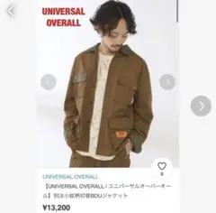 【美品】UNIVERSAL OVERALL 別注小紋柄切替BDUジャケット