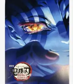 『劇場版 鬼滅の刃 無限城編』入場者特典✳︎スペシャルインタビューブック✳︎映画特典