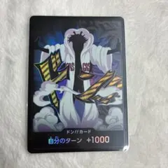 ワンピースカード ザ・ベスト2　シーザー　ドン!!カード　パラレル ko004