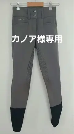 乗馬用品 フルグリップ キュロット animo トープ I-36