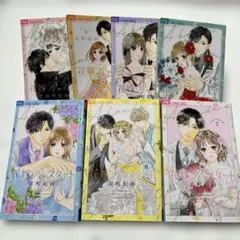 花嫁Reスタート　花嫁reスタート　1〜7 完結　全巻セット