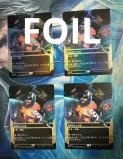 MTG屍肉あさりの地Scavenger Grounds EOSショーケース日4枚