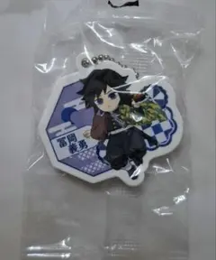 新品！送料込み！くら寿司　鬼滅の刃　冨岡義勇ラバーチャーム