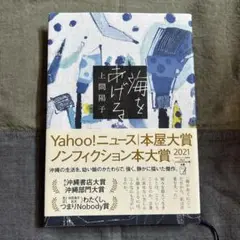 海をあげる