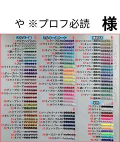 や ※プロフ必読　様　専用