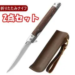【2点セット】フォールディングナイフ 多機能ナイフ レザーカバー付き SJ10