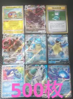 値下げ不可 特価 ポケモンカード 引退品 500枚 まとめ売り カメックス