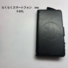 らくらくスマートフォン　me F-01L 手帳型ケース　ブラック