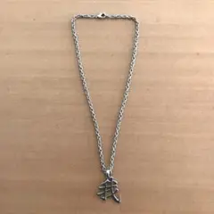 ネックレス　我　レディース　メンズ　装飾　シルバー色　漢字ペンダント アクセサリ