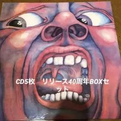 クリムゾン・キングの宮殿40周年記念エディション完全限定BOX