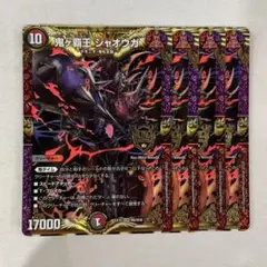138935 鬼ヶ覇王ジャオウガ