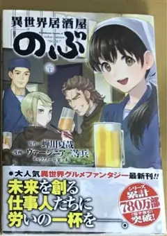 居酒屋のぶ　20