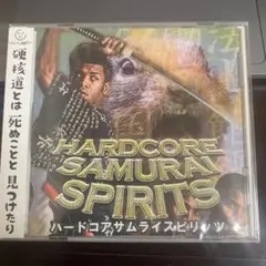 ハードコアサムライスピリッツ　CD 未開封