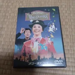 メリーポピンズ DVD 日本語字幕