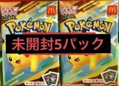 ポケモンカードMEGA マクドナルドハッピーセット2025プロモカード5パック