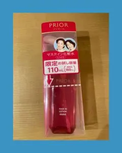 【お値下11/15迄】お試し110ml プリオール マスクイン化粧水(しっとり)