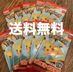 ポケモンカード マクドナルド ハッピーセット プロモカード 10パック 未開封